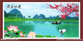 风景如画