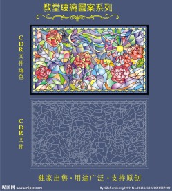 教堂玻璃图案