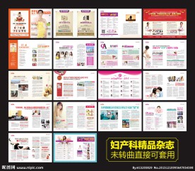 妇产科医疗杂志