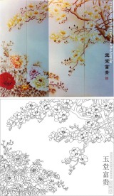 玉堂富贵 牡丹 玉兰