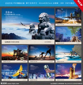 企业文化 企业文化墙