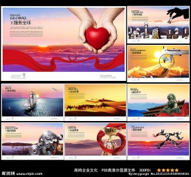 企业文化 企业文化墙