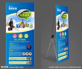 招生展架