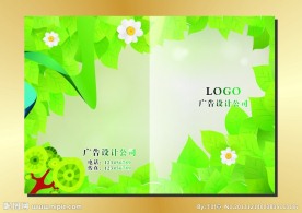 草木绿花叶 封面设计