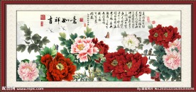 花开富贵