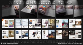 家具画册