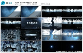 超大气2014马年春节晚会片头