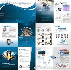 公司宣传册（主册）