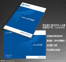 标书封面 书籍封面