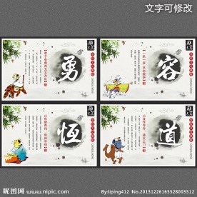 学校校园文化绿色展板