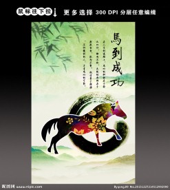 中国风展板