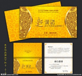 邀请函 金色邀请函