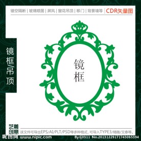 欧式镜框镂空雕刻图案