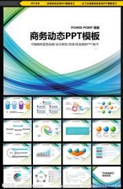 简约PPT