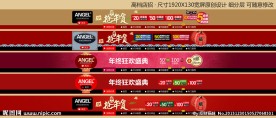 淘宝店招