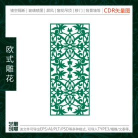 欧式花草镂空雕刻图案