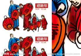 新年人物