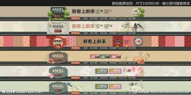 淘宝店招