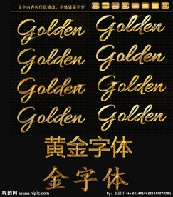 3D立体金属字体