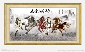水墨 马到成功 马年