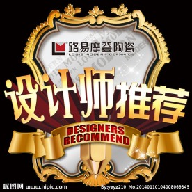 设计师 推荐