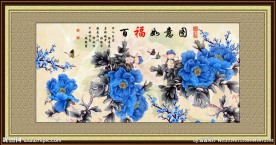 花开富贵 百福如意图