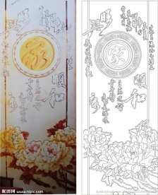 家 和 顺 牡丹花