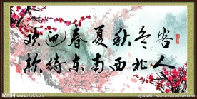 书法字画