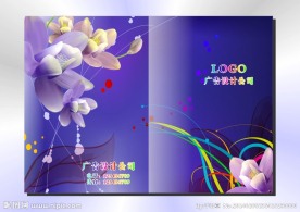 星空花卉 画册封面