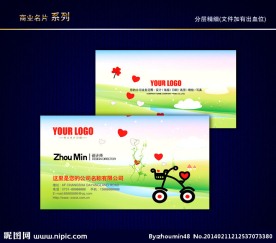 婚庆名片 情人节名片