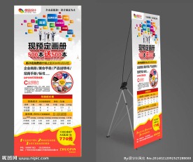 广告公司展架