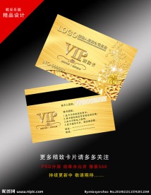 高档美发贵宾卡