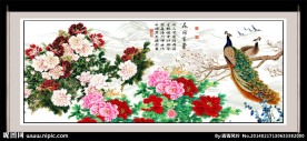 花开富贵