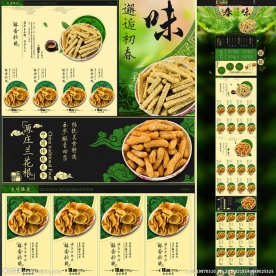 美食首页（无代码）