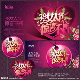 38妇女节