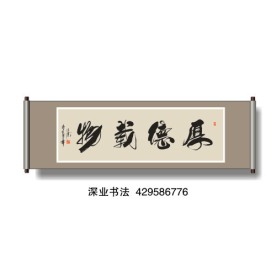 书法