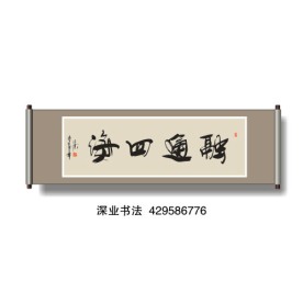 书法