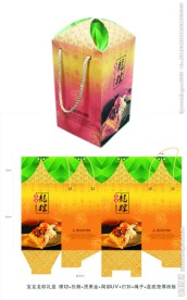 粽子包装盒