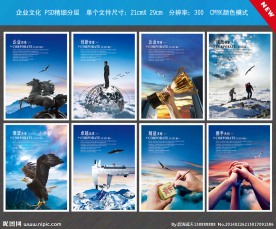企业文化墙