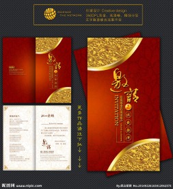 高档邀请函