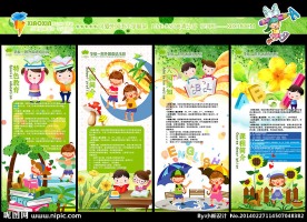 幼儿园 X展架