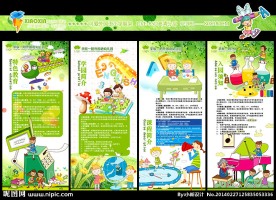 幼儿早教 易拉宝