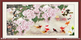 花开富贵九鱼图