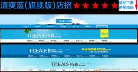 淘宝店招页头