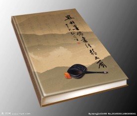 中国风封面设计模板