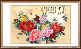 富贵吉祥图 花开富贵