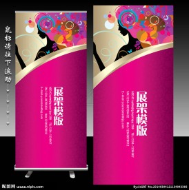 美容美发展架