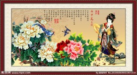 花开富贵