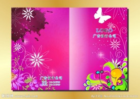 嫣红花卉 手册封面