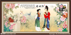 国色天香 仕女图